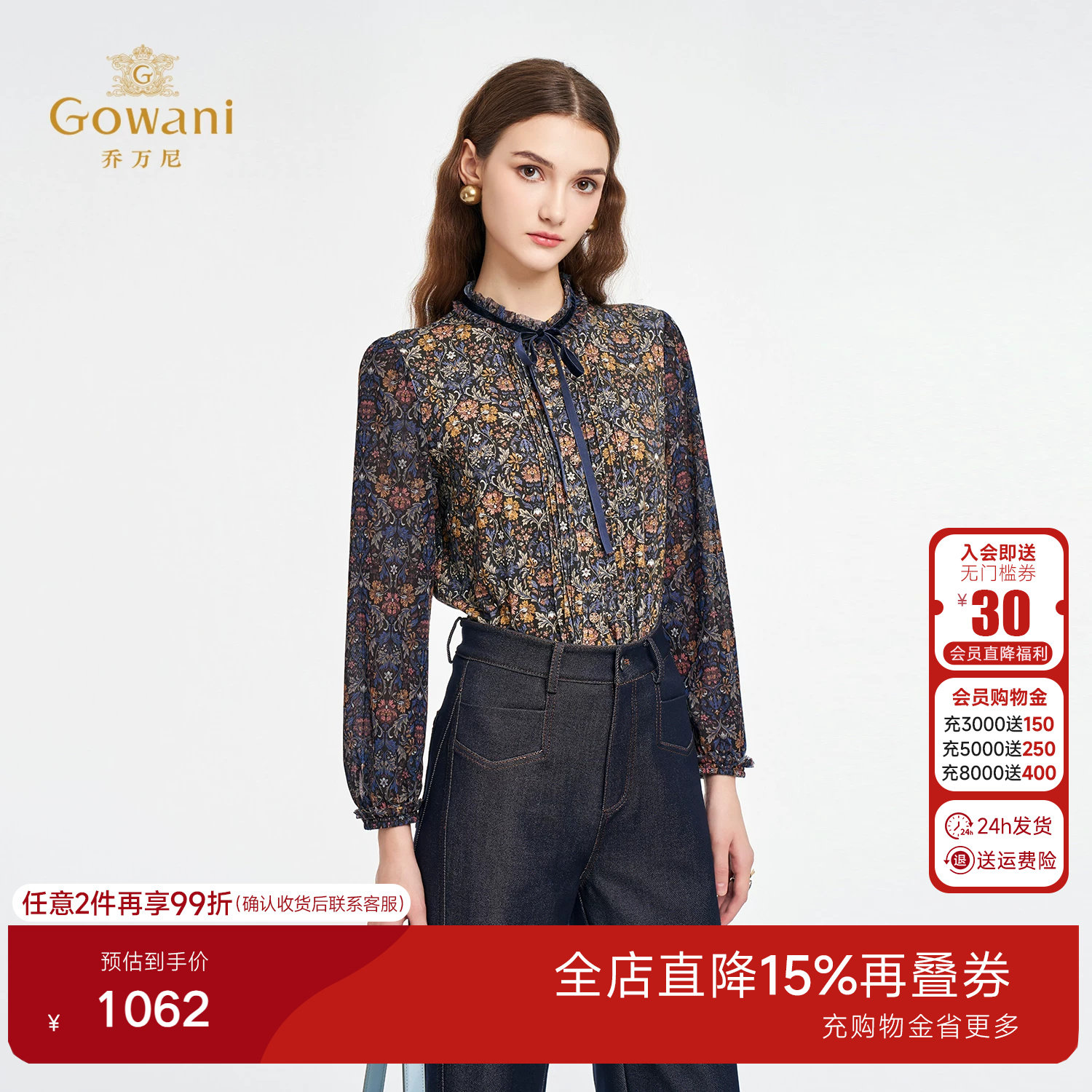 乔万尼长袖系带衬衫女碎花立领减龄高级感上衣气质印花ED3C319