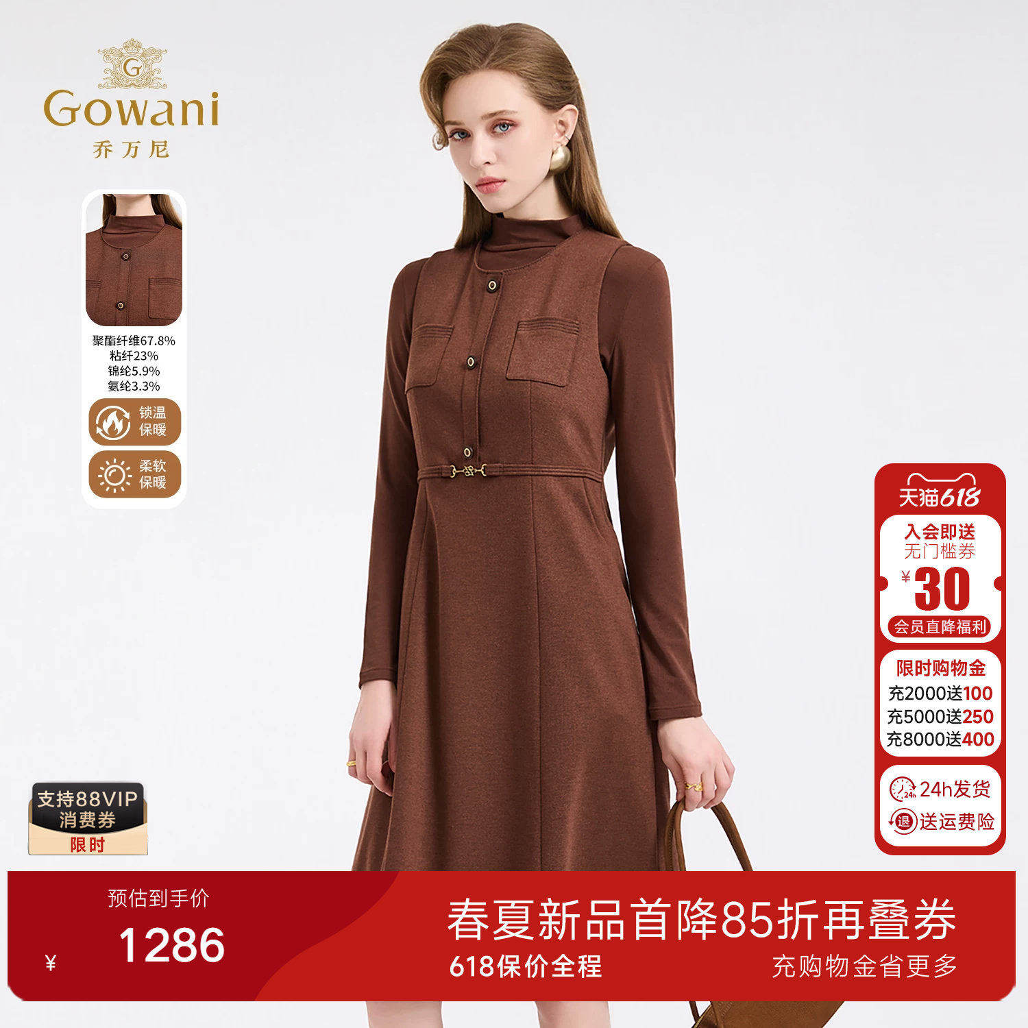乔万尼轻熟优雅风背心式连衣裙女收腰显瘦气质裙冬季新款ED4E750