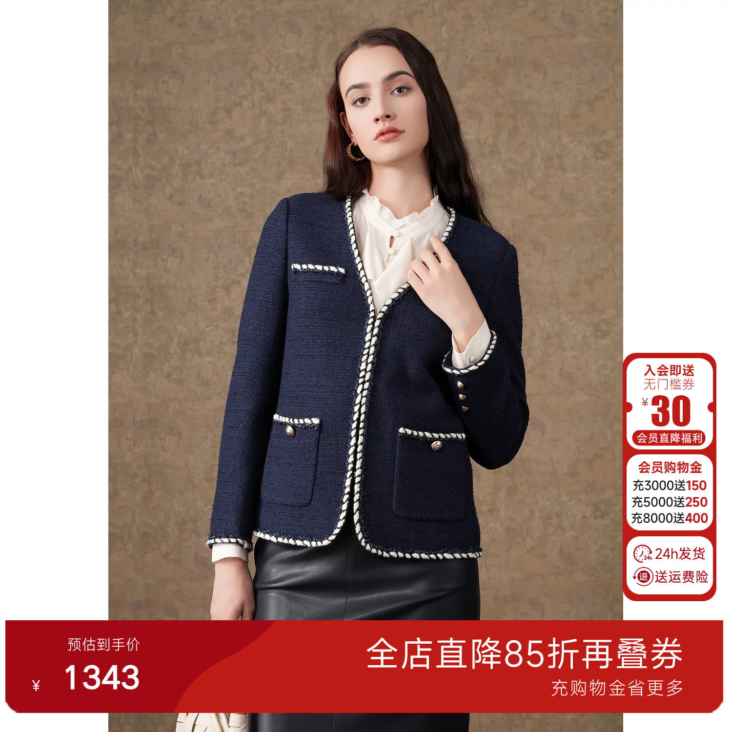 Gowani乔万尼复古风小香风外套女轻奢珍珠边金属扣千金风EM4B562
