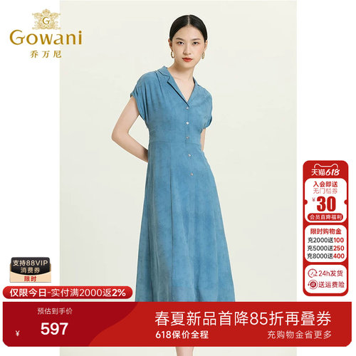 乔万尼商场夏季桑蚕丝连衣裙女雾