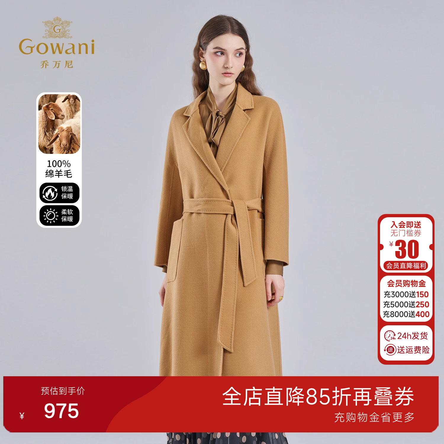 乔万尼绵羊毛大衣女中长款高贵气质保暖毛呢外套EI4A589