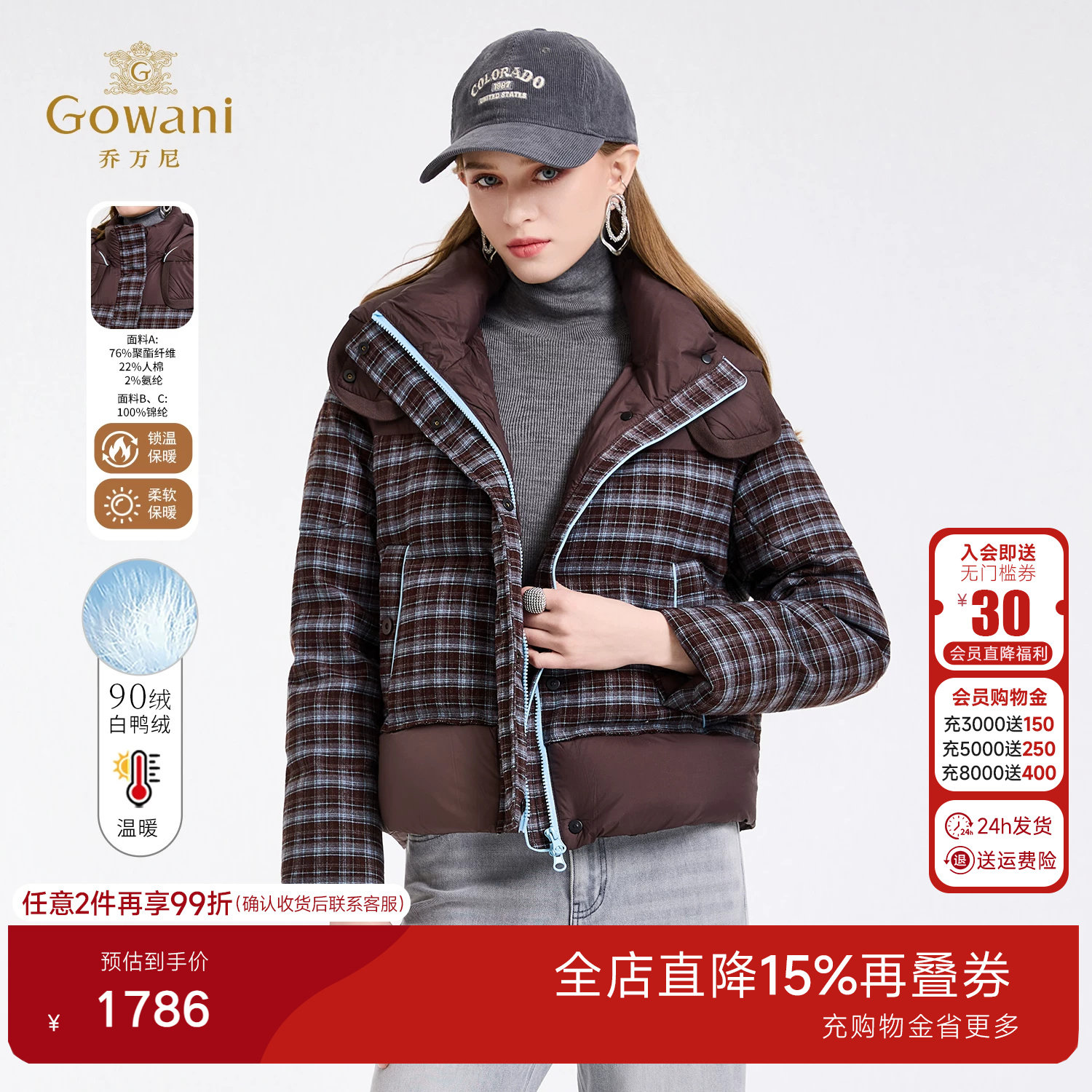 乔万尼复古格纹羽绒服女短款连帽90绒白鸭绒保暖面包服外套