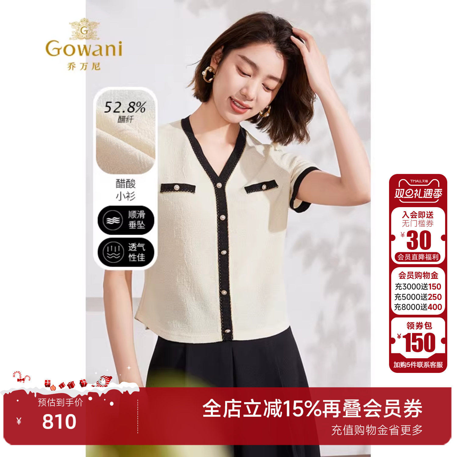 乔万尼修身小香风短袖衬衫