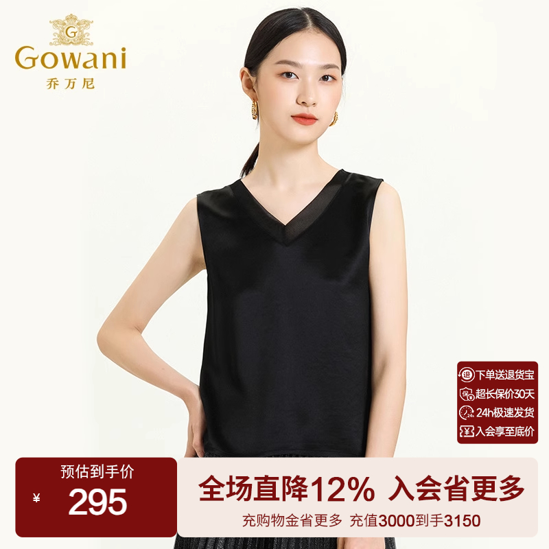 乔万尼商场秋季新款舒适感上衣