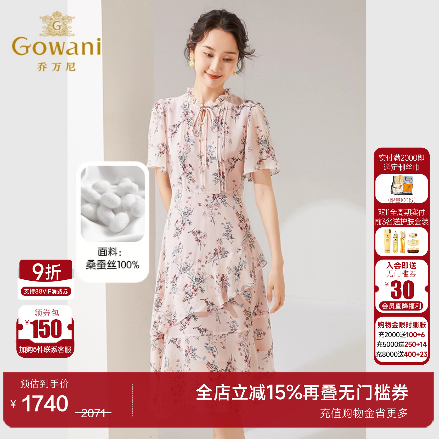 乔万尼夏季新品连衣裙