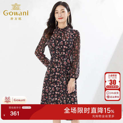 乔万尼连衣裙收腰百搭长裙商场同款长袖收腰碎花EI3E128501