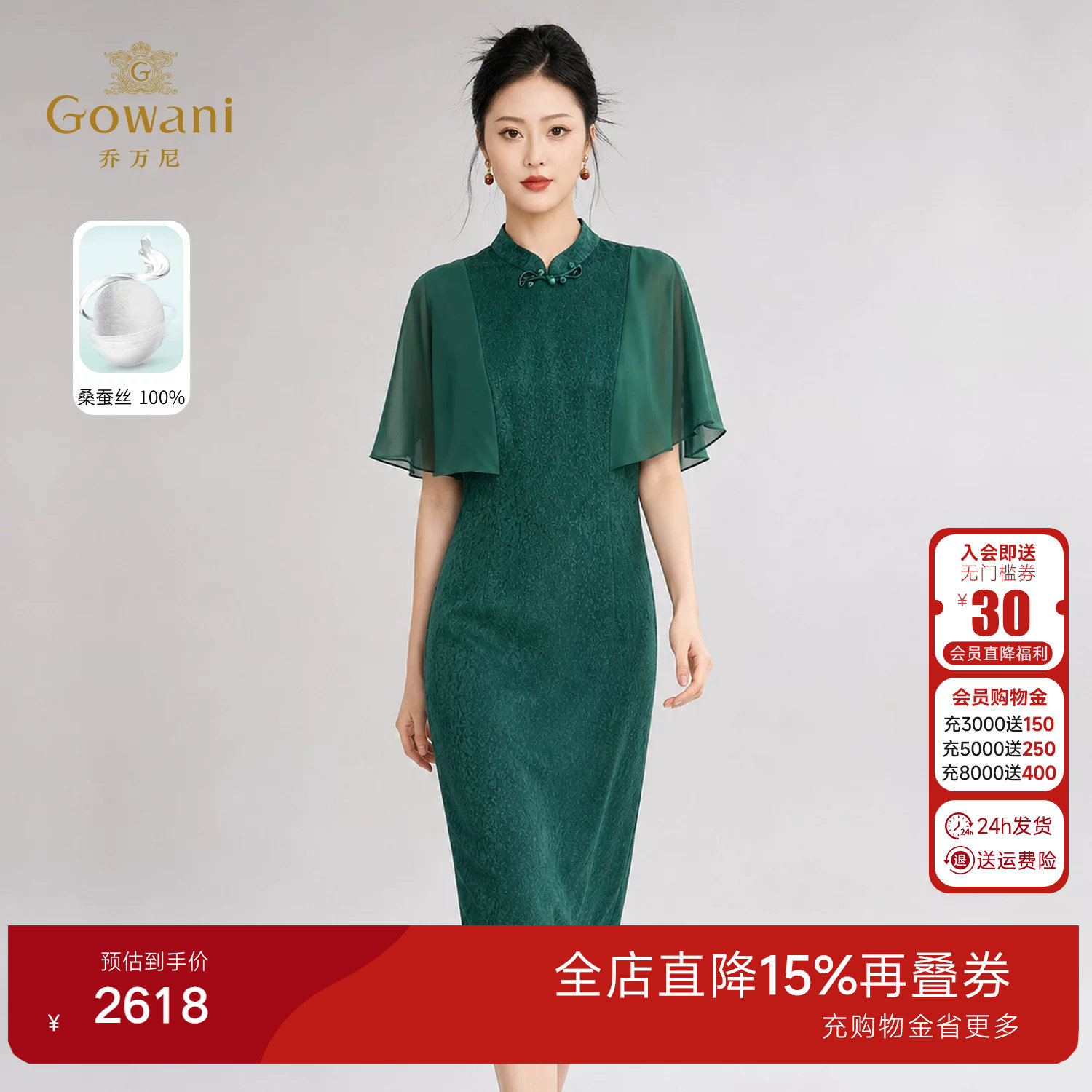 乔万尼100%桑蚕丝飞袖改良旗袍裙2026夏真丝中长连衣裙EK2E096