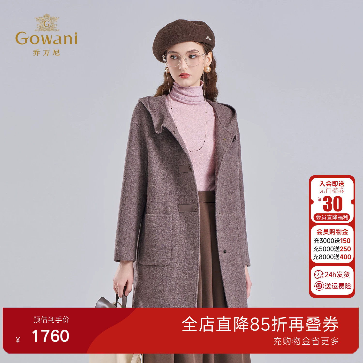 乔万尼2025老钱风连帽毛呢大衣女中长款双面呢绵羊毛外套EM4A597