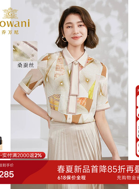 乔万尼2026新款女士短袖衬衫19mm真丝商场同款精致慵懒感EM2C732