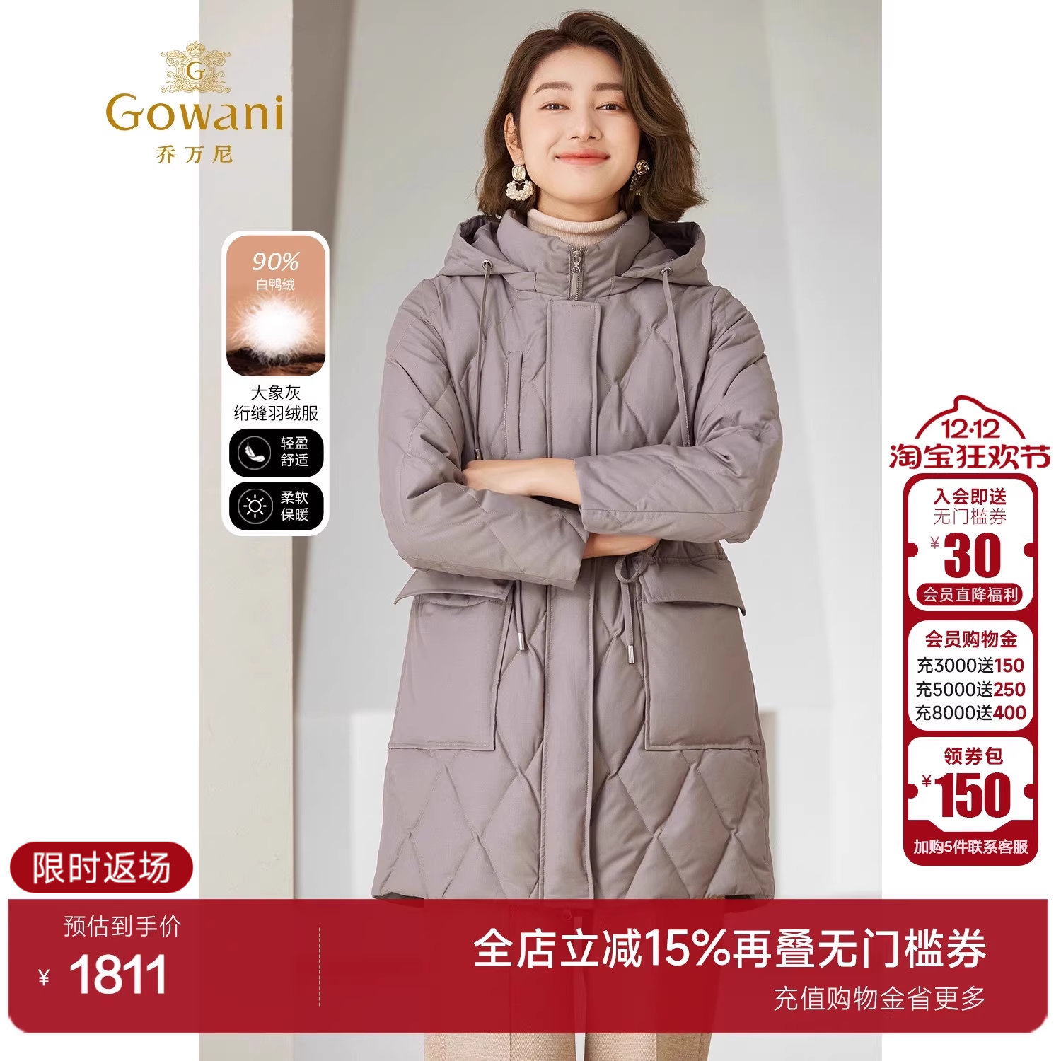 乔万尼商场同款羽绒服