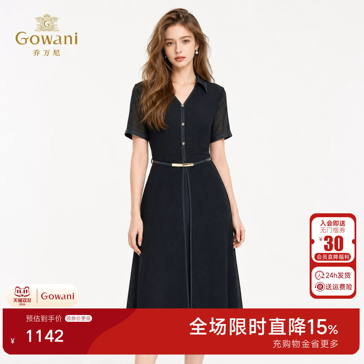 乔万尼收腰中长款衬衫裙女2026夏季新款纯色短袖中长款EK2E242