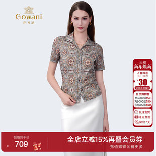 百搭衬衫 乔万尼2025夏新款 印花气质上衣修身 短袖 ED2C479 商场同款