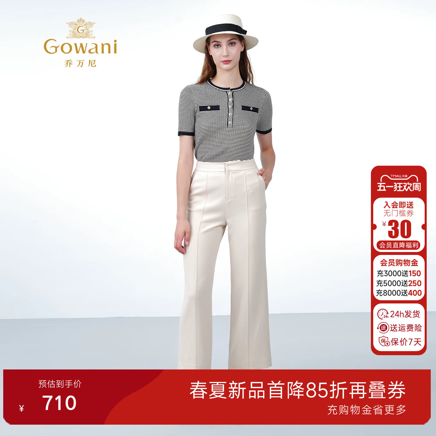 乔万尼2026夏新款经典白色西裤垂坠顺滑直筒时尚休闲裤女ED2F510