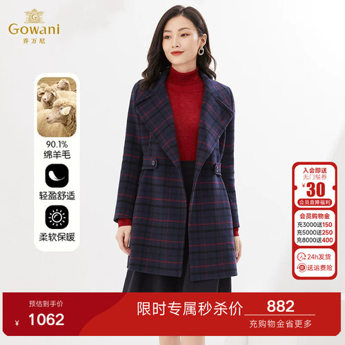 乔万尼新品绵羊毛大衣商场同款收腰复古设计精致优雅设计EI4A535