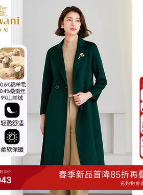 3期免息-【90支羊毛】乔万尼羊毛大衣女中长款外套ET4A937