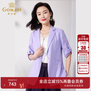 设计ET1B506 西服紫色清爽亚麻中袖 乔万尼小西装 外套女2025新款