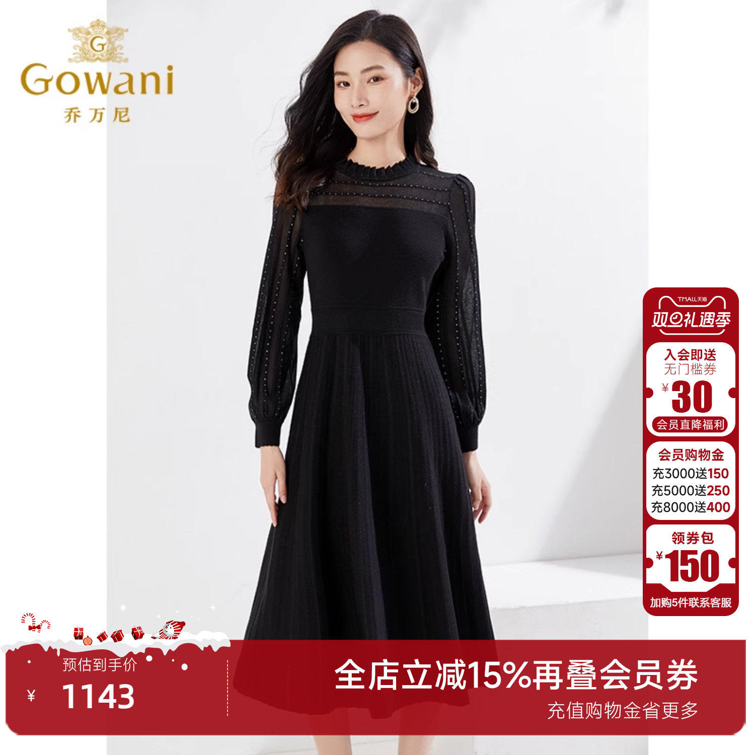 乔万尼针织连衣裙商场同款长裙