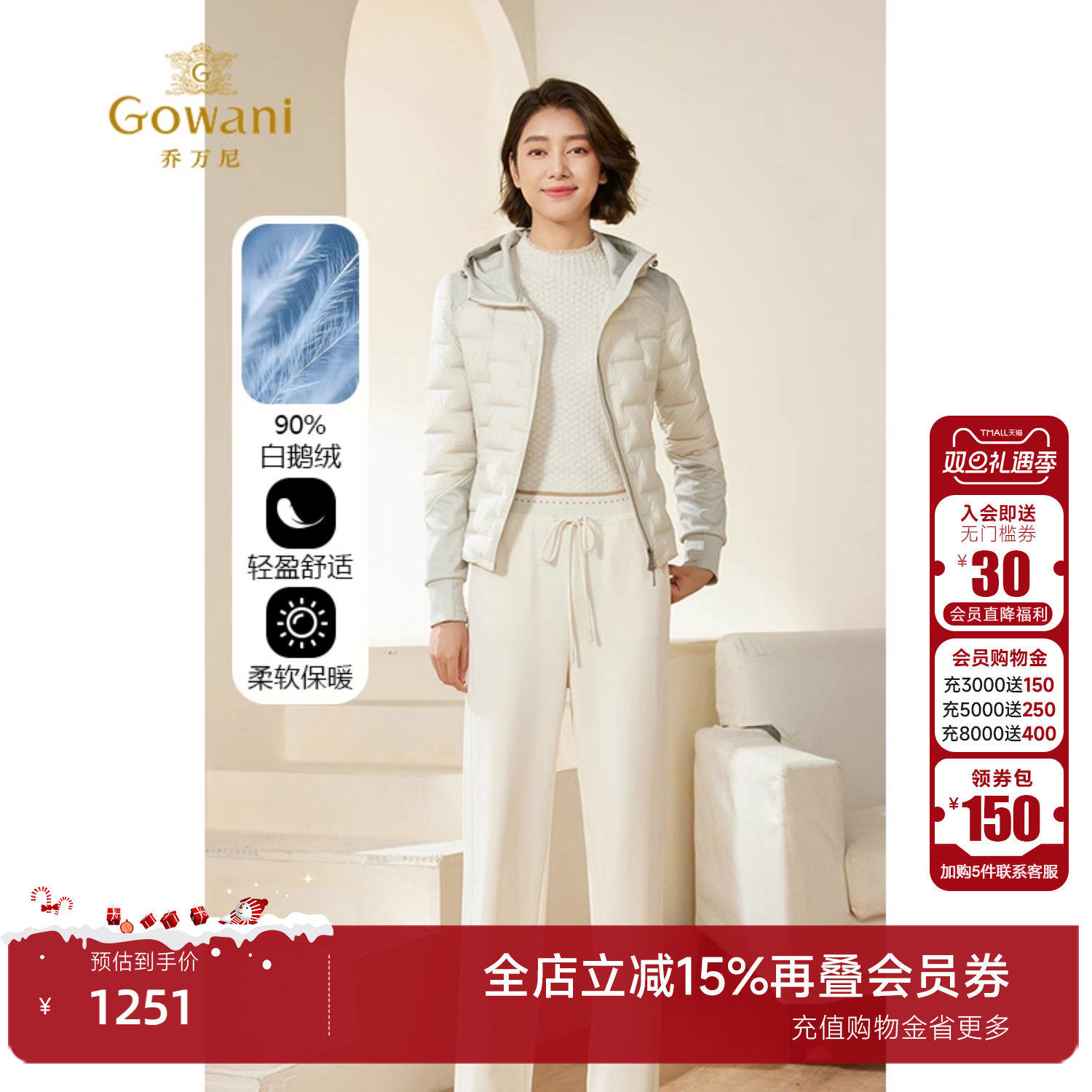 乔万尼短款连帽羽绒服