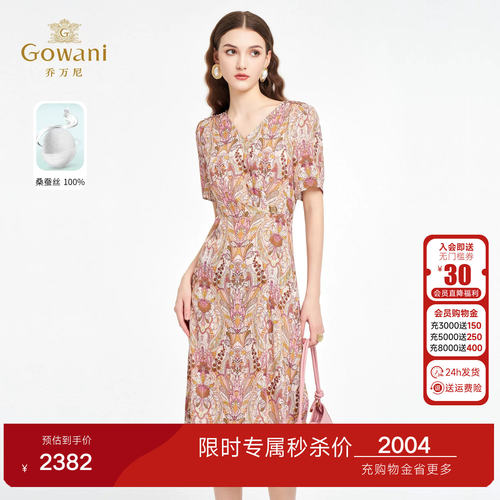 乔万尼2026夏季新款真丝连衣裙收腰显瘦100%桑蚕丝中长款ED2E548