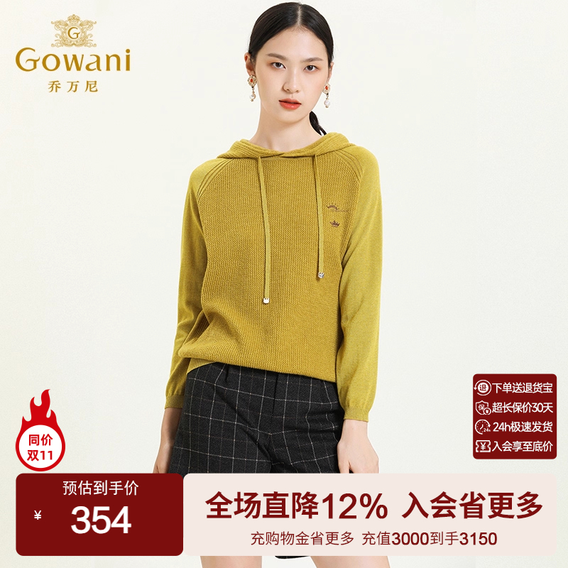乔万尼商场舒适柔软风卫衣羊毛衫