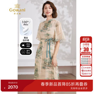 乔万尼高级精致感真丝连衣裙2026新款 桑蚕丝国风设计EM2E876