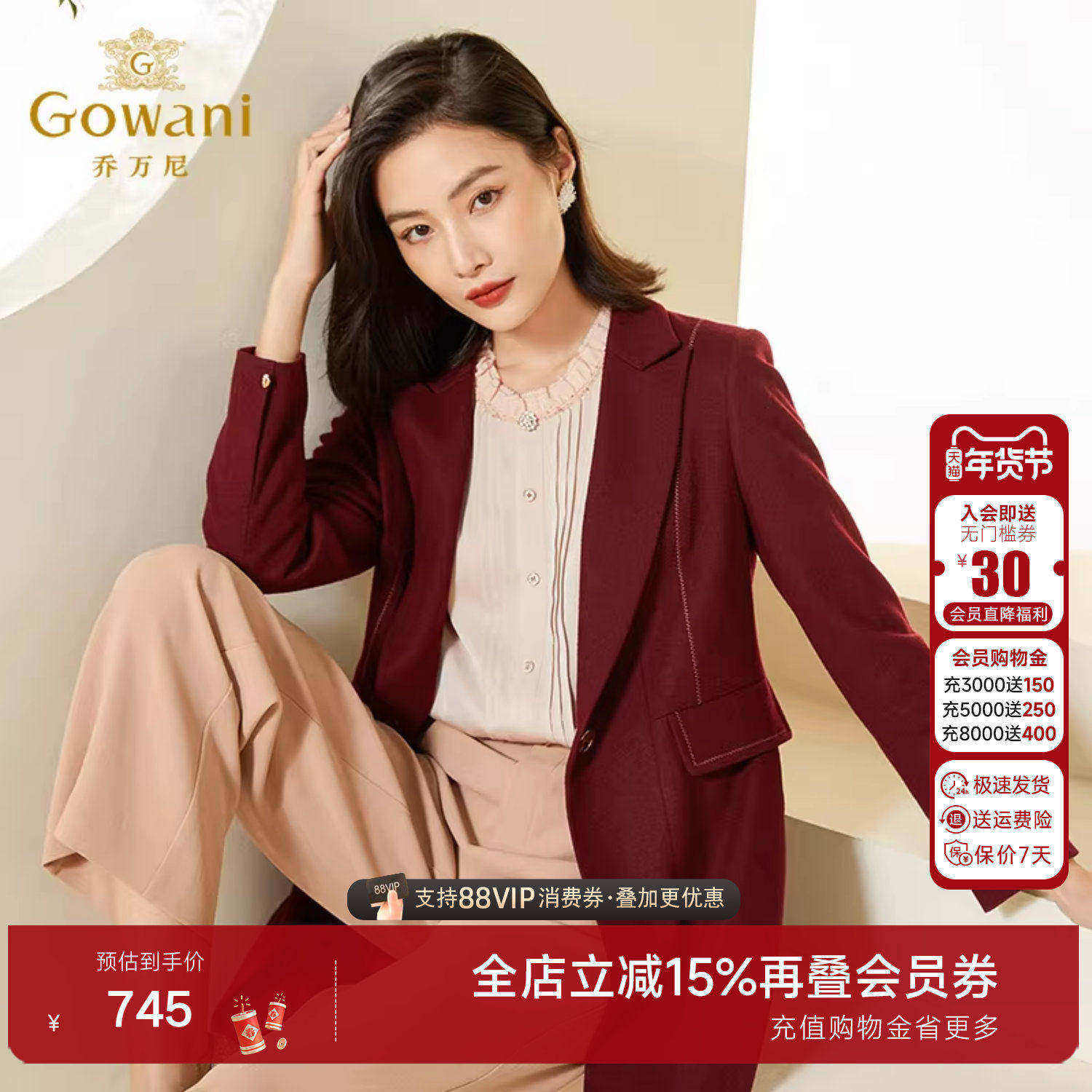 【绵羊毛】乔万尼外套女秋季新款西装风衣商场同款简约收腰,女装/女士精品,西装,淘宝优惠券,粉丝福利购,淘宝优惠卷