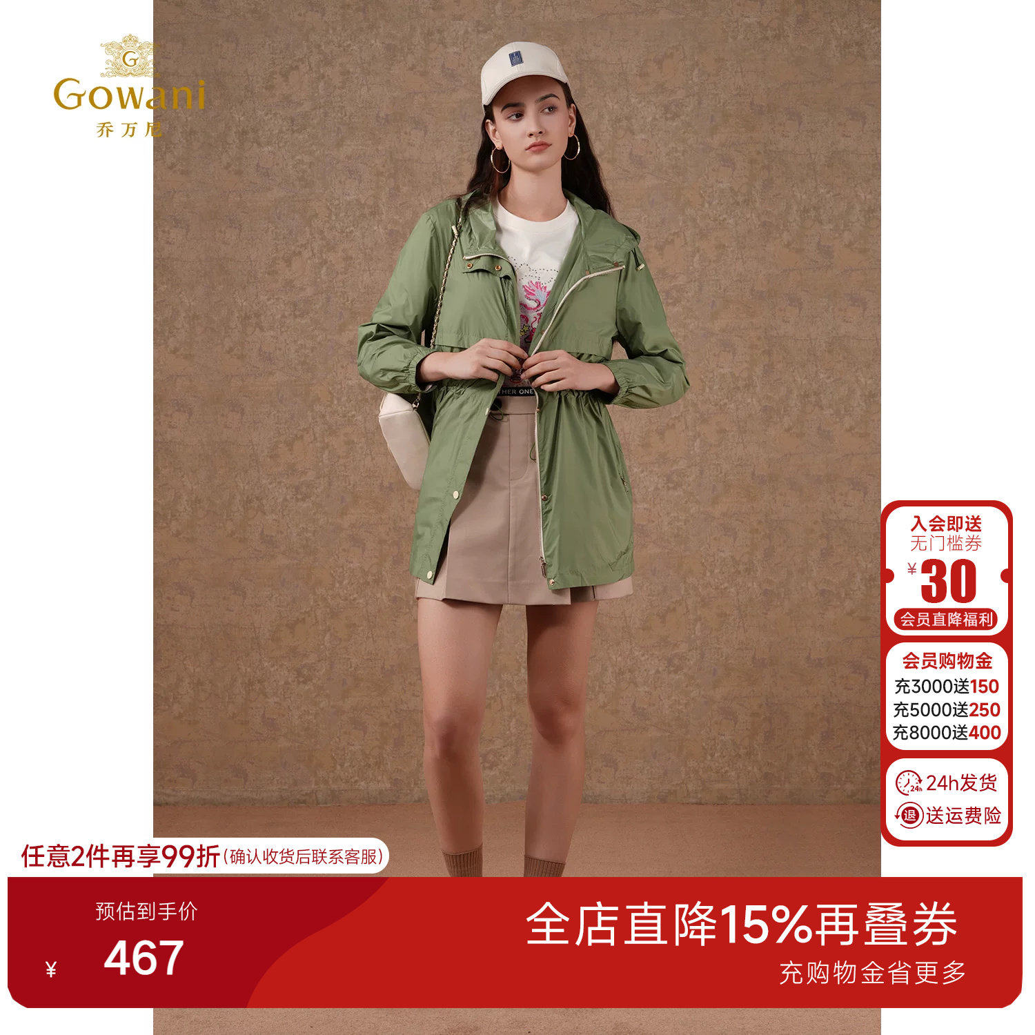 乔万尼秋季新品女士风衣连帽收腰x版型休闲风户外短外套商场同款