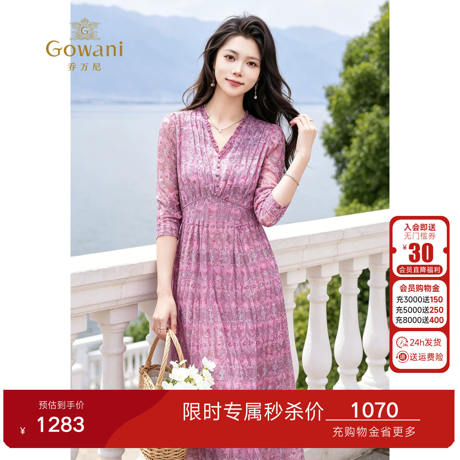 乔万尼碎花连衣裙女2026夏季新款V领收腰显瘦中长款裙子EK2E147