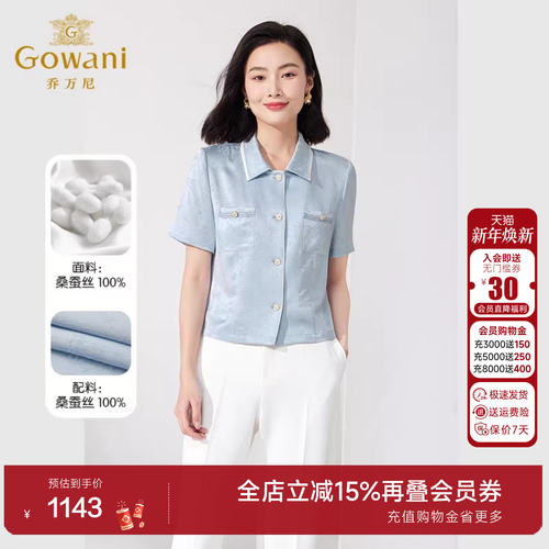 乔万尼简约短袖100%桑蚕丝衬衫