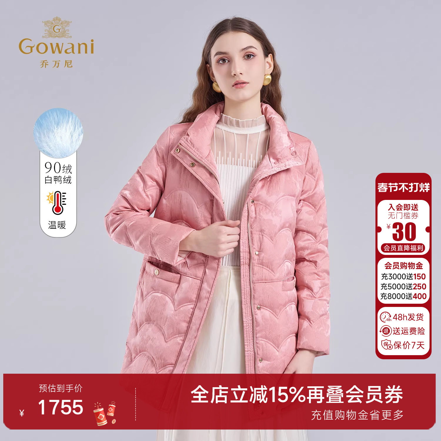 乔万尼粉色压花中长款羽绒服90绒白鸭绒保暖收腰外套EM4T602