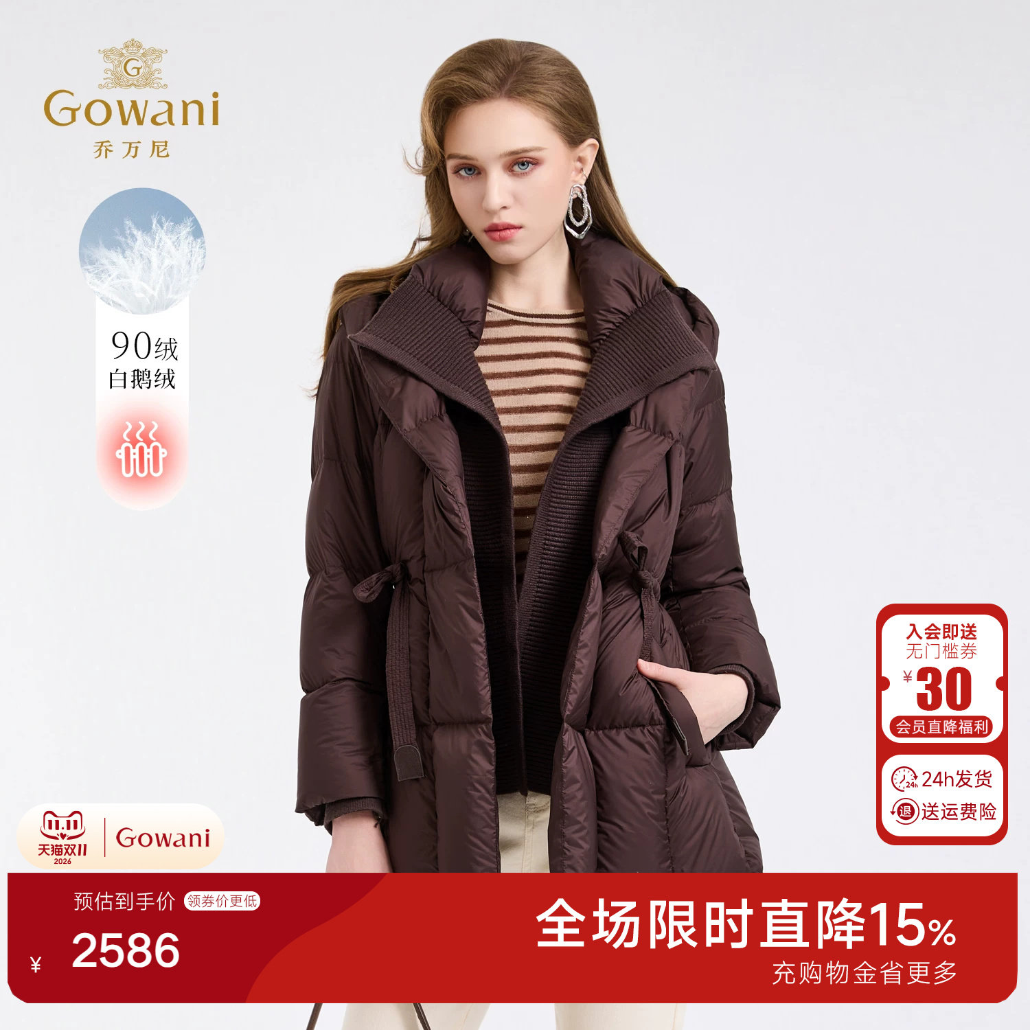 乔万尼商场同款束腰羽绒服中长款连帽收腰白鹅绒保暖外套EZ4T195