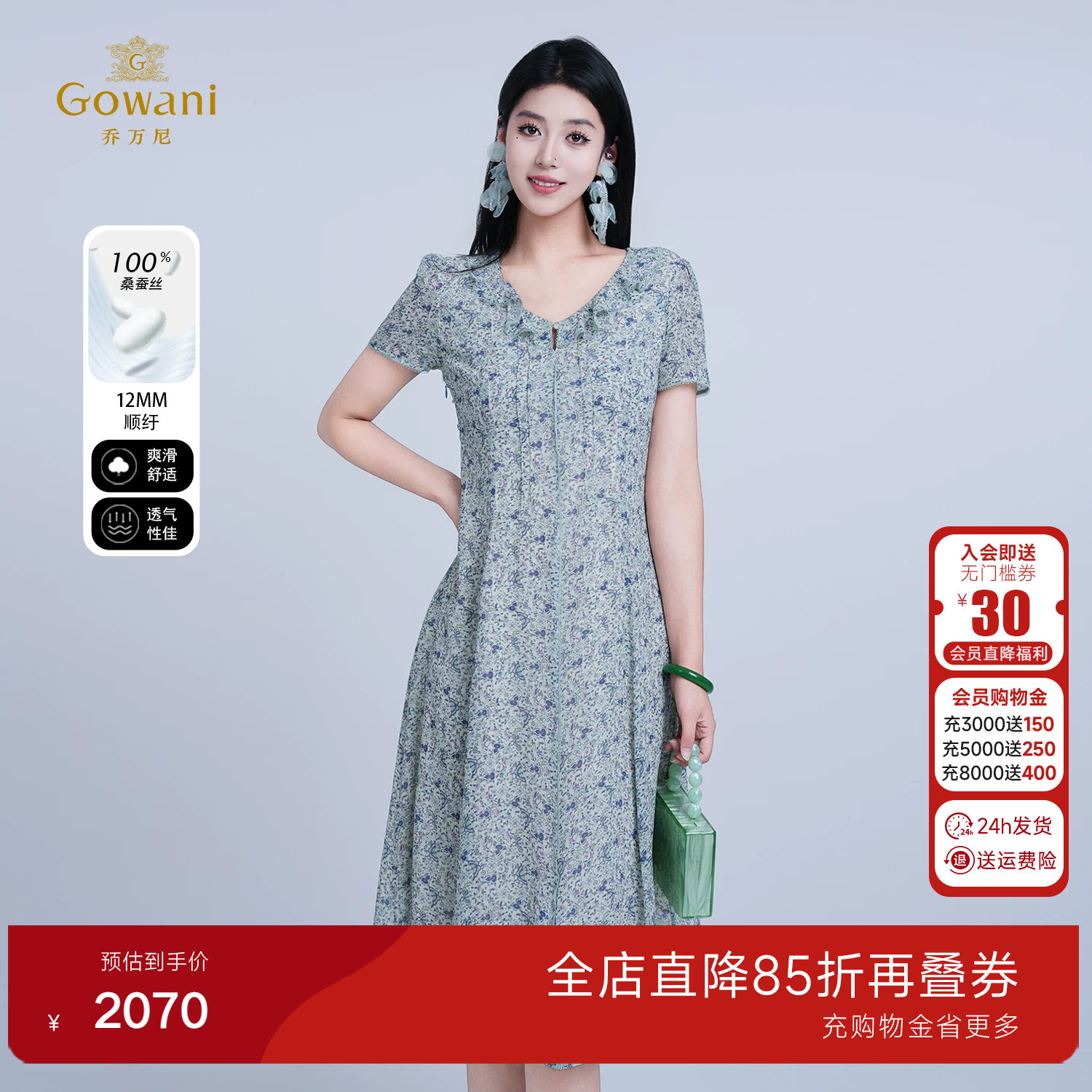 乔万尼重磅真丝连衣裙2025夏季新品100%桑蚕丝收腰显瘦ED2E530