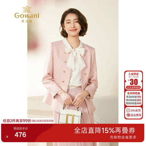 乔万尼小香风粉色短外套商场同款2026新品高级感洋气时尚EM3B370