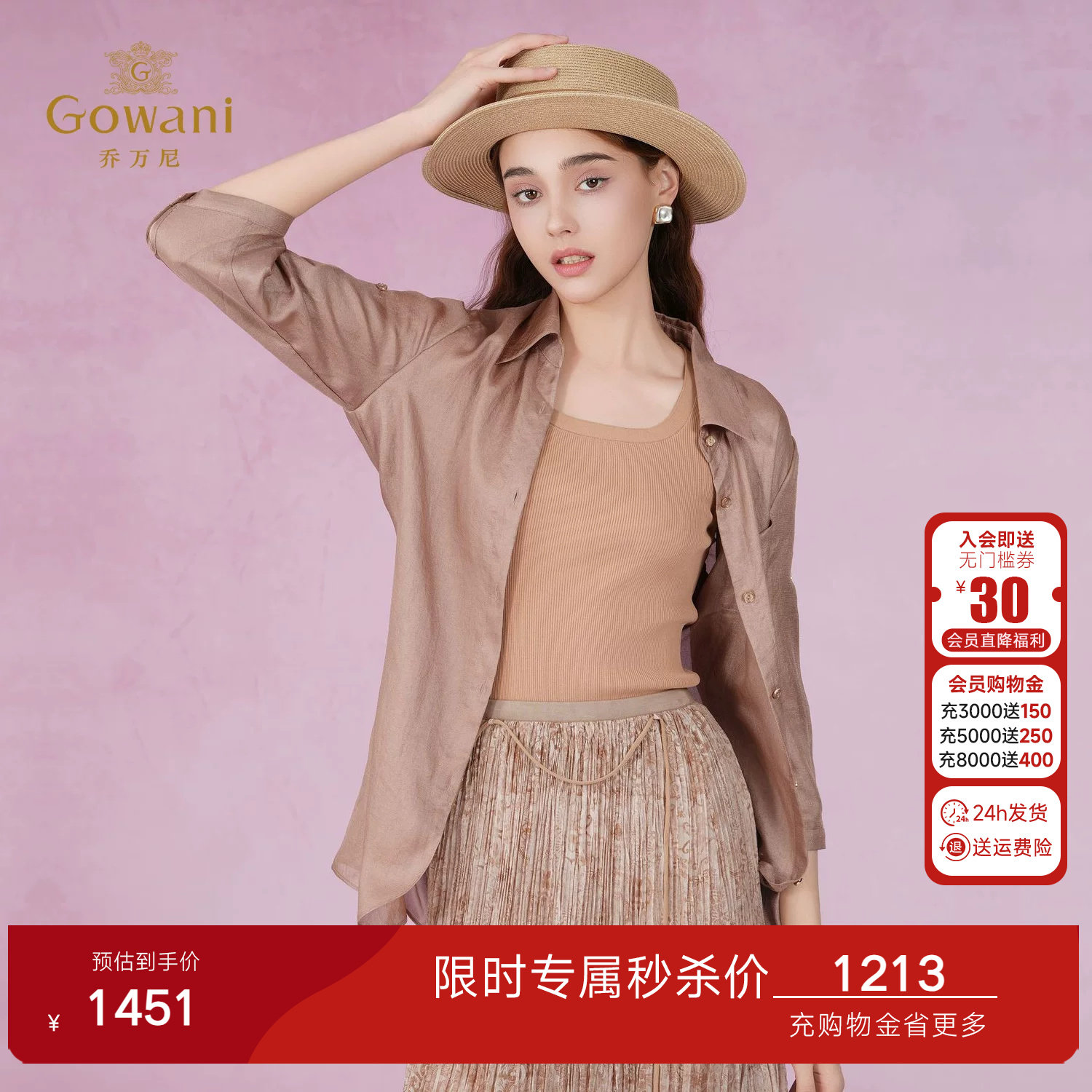 乔万尼温柔风卡其色垂感衬衫外套女2026早秋新款宽松遮肉开衫