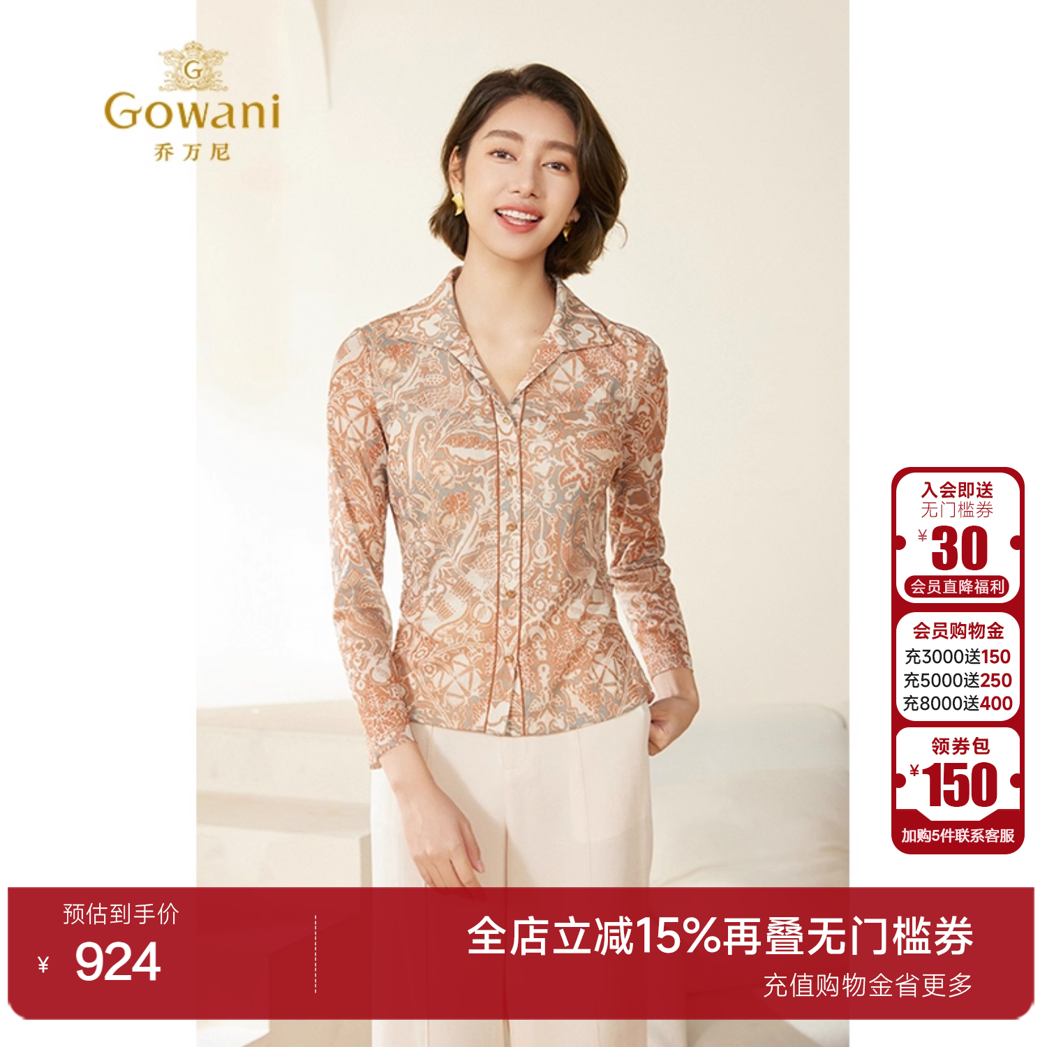 长袖衬衣乔万尼优雅气质