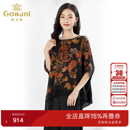 乔万尼重磅香云纱真丝上衣40MM双面缎舒适商场同款高级感EI2C739