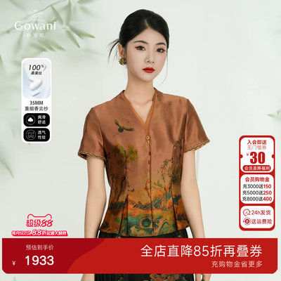 乔万尼2026夏新品商场同款短袖衬衫印花气质上衣香云纱ED2C465