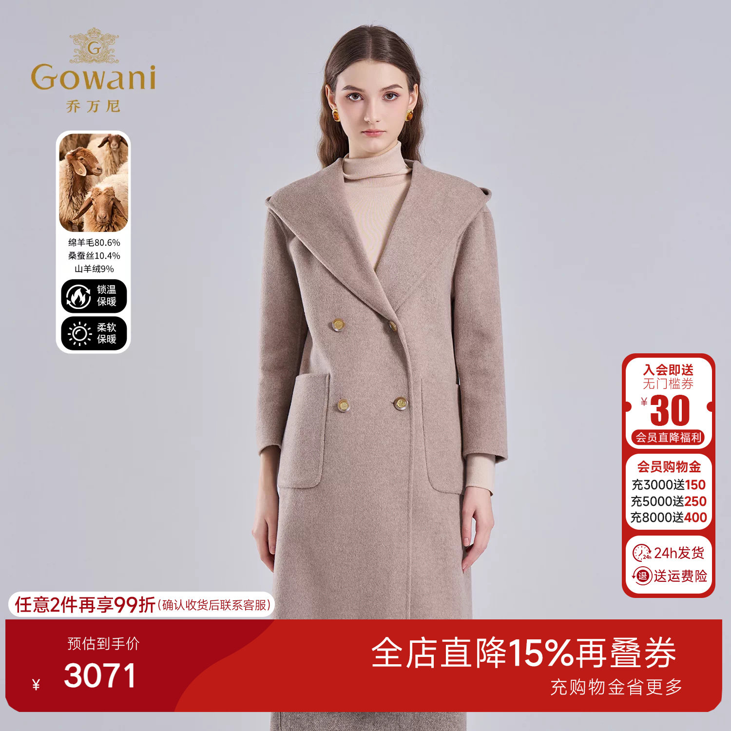 乔万尼2025冬绵羊毛大衣女中长款商务高级感毛呢外套ET4A849