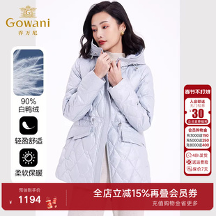 乔万尼时尚羽绒服女款冬季2025年新款收腰小个子商场同款EF4T241