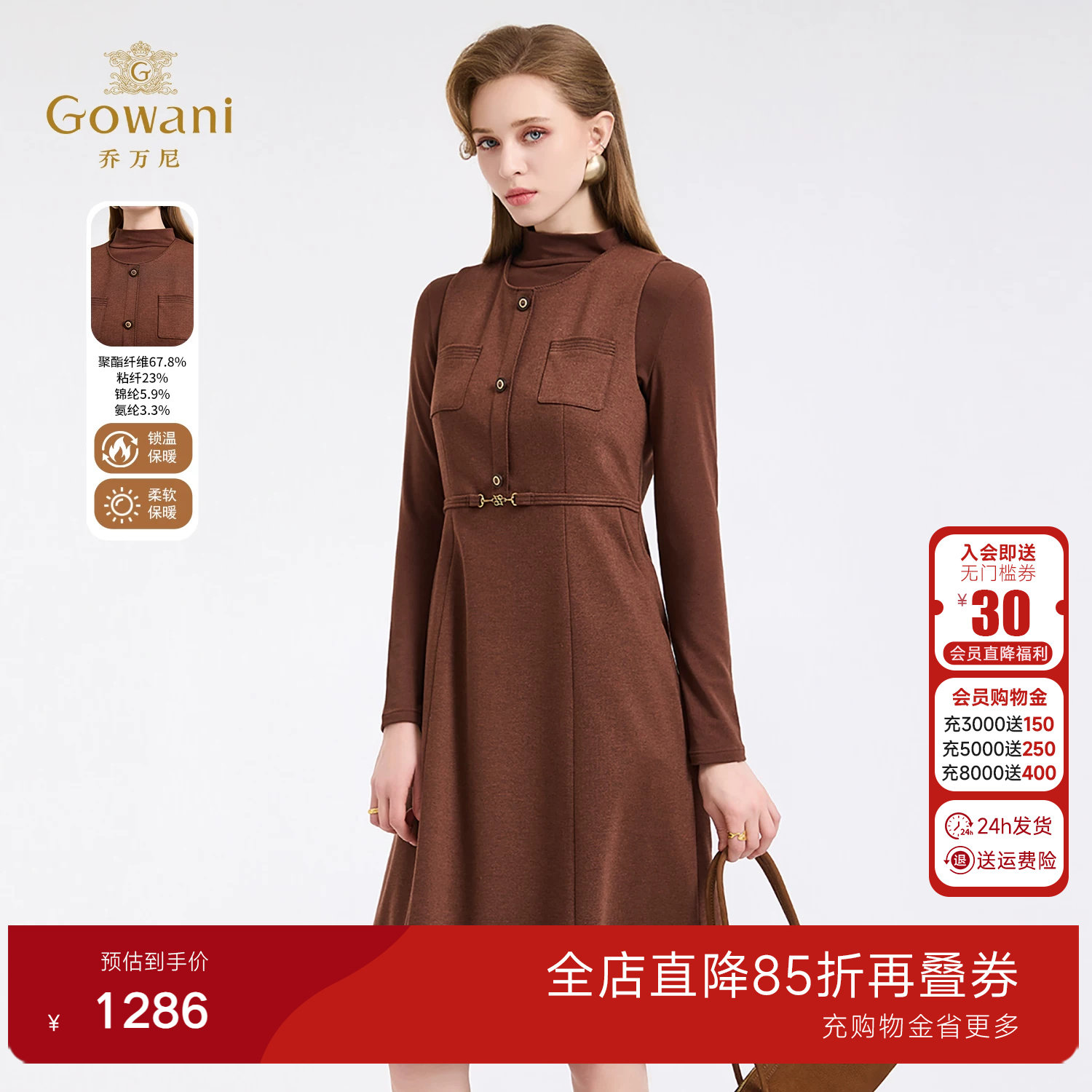 乔万尼轻熟优雅风背心式连衣裙女收腰显瘦气质裙冬季新款ED4E750