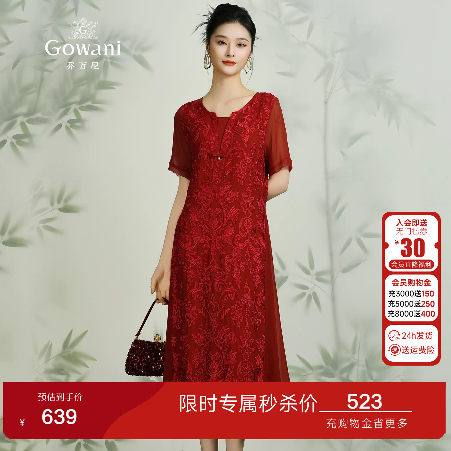 乔万尼商场新款夏红装礼服裙妈妈优雅真丝连衣裙桑蚕丝女士中长款