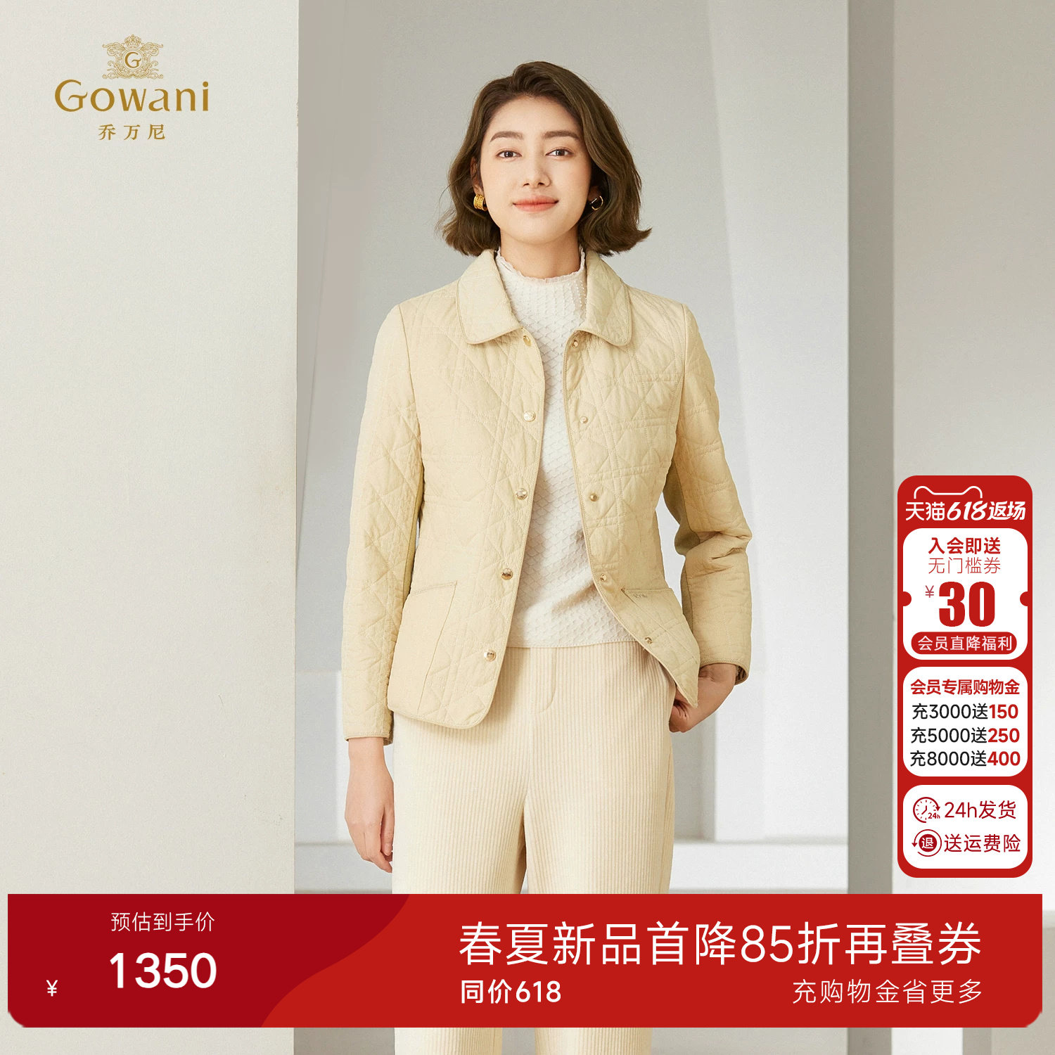 乔万尼复古格纹轻薄保暖棉服女短款翻领气质高级感短外套EM4T601