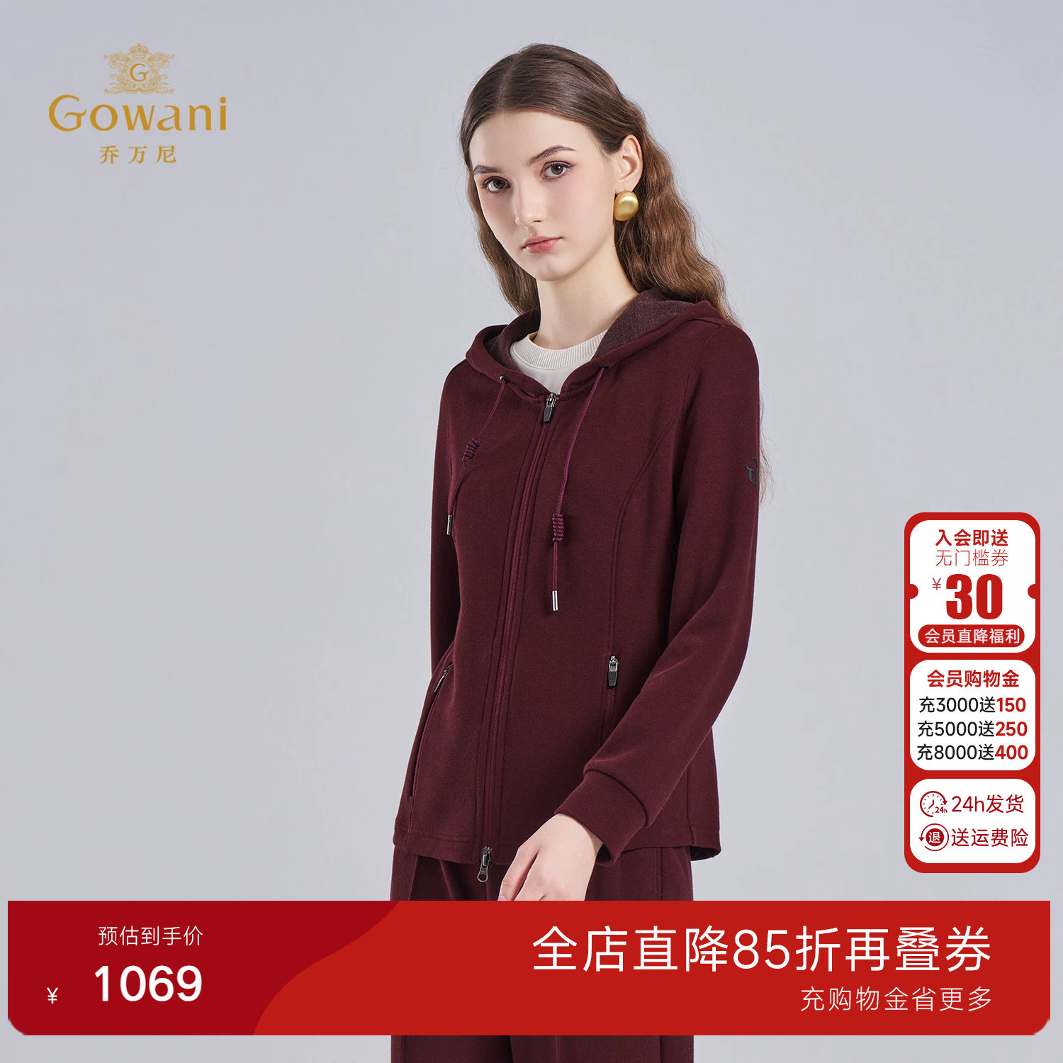乔万尼秋冬运动风连帽拉链上衣酒红色休闲百搭通勤短外套ED4B707