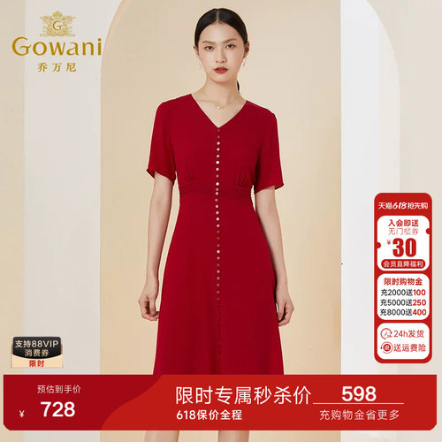 乔万尼19mm真丝连衣裙高级感商场同款夏季高端桑蚕丝长裙EI2E789