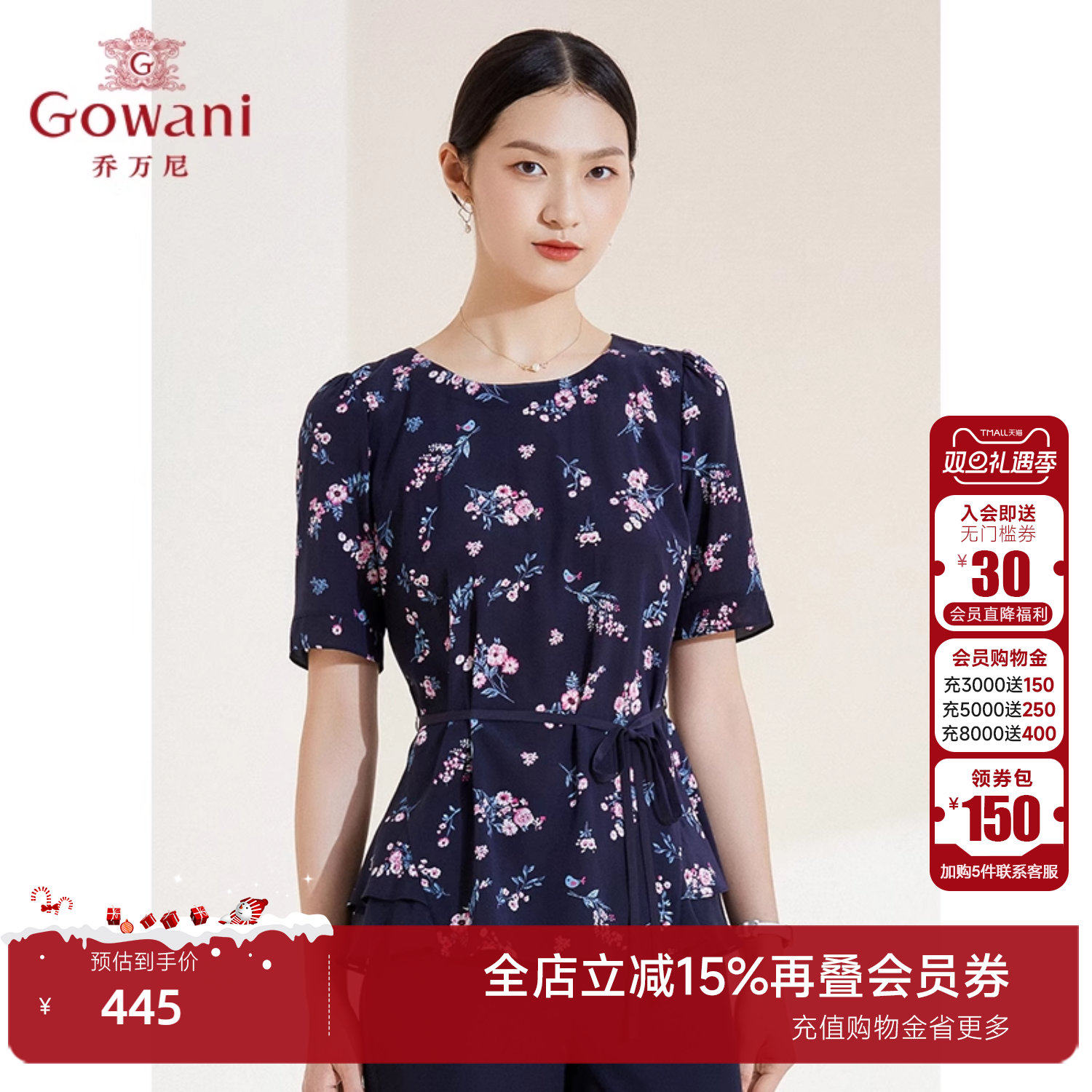 乔万尼夏季新款桑蚕丝真丝上衣