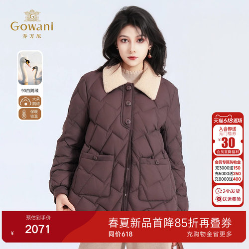 乔万尼90%白鹅绒羽绒服2026冬季新品宽松保暖外套ED4T871