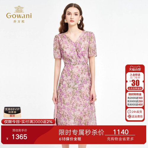 乔万尼2026夏季新款碎花茶歇裙收腰显瘦连衣裙气质高级感ED2E537