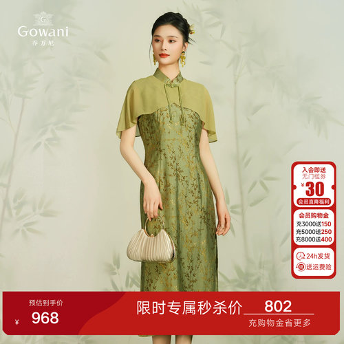 小立领设计搭配同色系盘扣，可拆卸小披肩