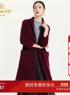 乔万尼商场同款冬季羊毛呢修身气质显瘦保暖羊毛长款外套EL4A563