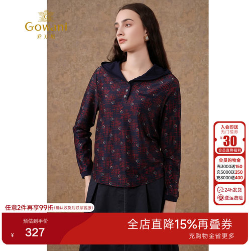 乔万尼商场同款连帽针织衫休闲舒适秋新品宽松遮肉EI3C217602